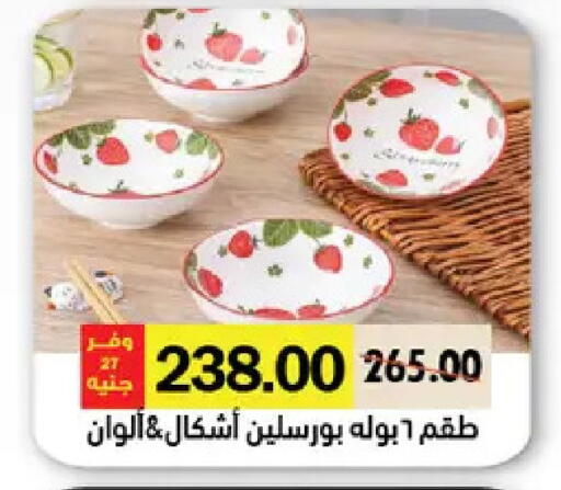 available at رويال هاوس in Egypt - القاهرة
