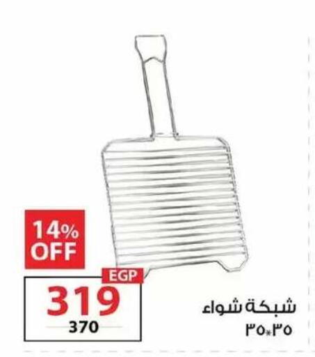 available at زهران ماركت in Egypt - القاهرة