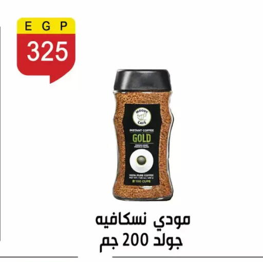 available at Ben Seleman in Egypt - Cairo