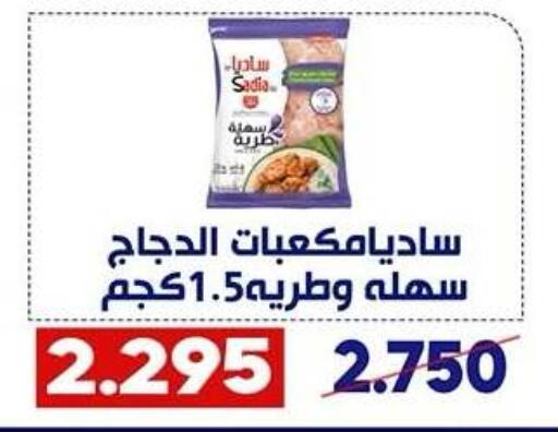 available at Qadisiyah Cooperative Society in Kuwait - Kuwait City