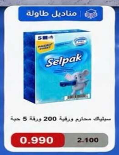 available at جمعية القادسية التعاونية in الكويت - مدينة الكويت
