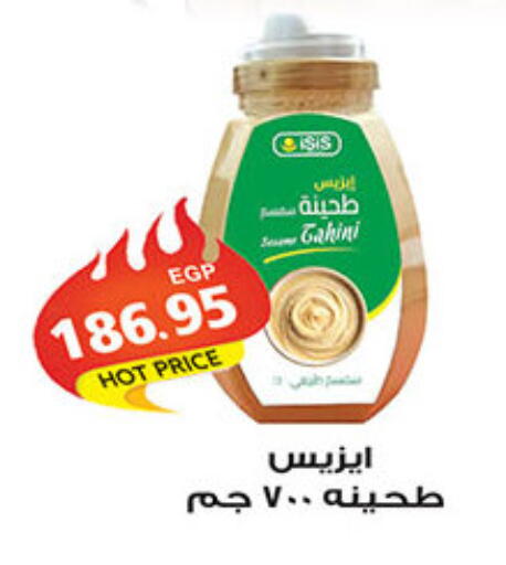 available at الجيزاوى ماركت in Egypt - القاهرة