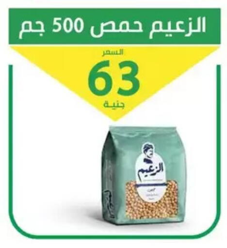 available at سوق العمدة in Egypt - القاهرة
