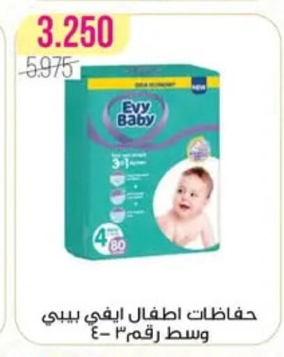 available at Al Fardous Coop in Kuwait - Kuwait City