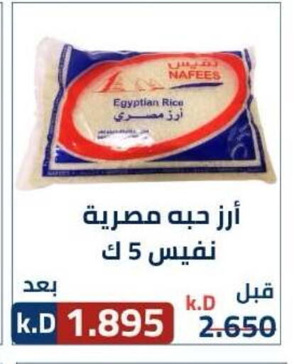 available at جمعية ضاحية صباح الناصر التعاونية in الكويت - مدينة الكويت