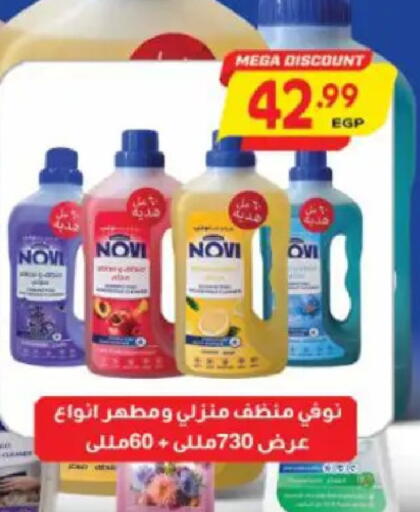 available at سوبر ماركت الحسينى in Egypt - القاهرة
