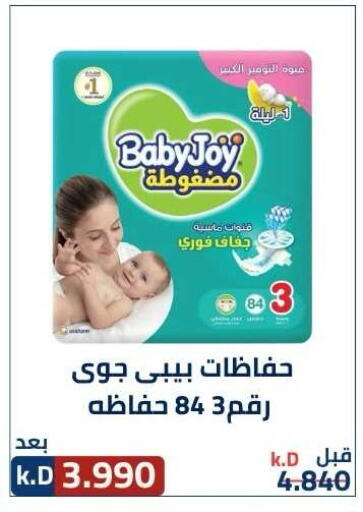 available at جمعية ضاحية صباح الناصر التعاونية in الكويت - مدينة الكويت