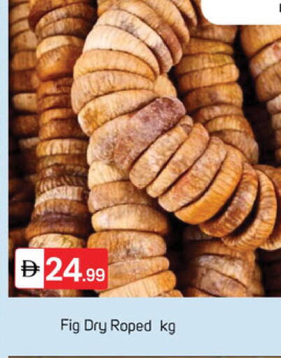 Fig available at سوق طلال in الإمارات العربية المتحدة , الامارات - دبي