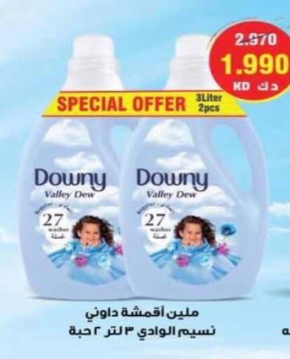 available at جمعية الرميثية التعاونية in الكويت - مدينة الكويت