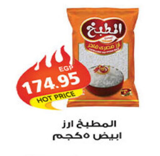 available at الجيزاوى ماركت in Egypt - القاهرة