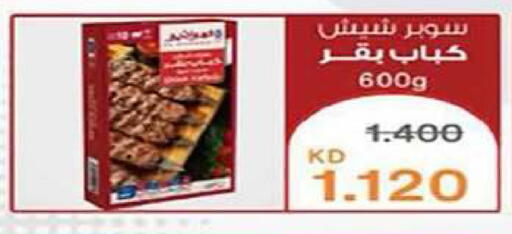 available at Al Fintass Cooperative Society  in Kuwait - Kuwait City