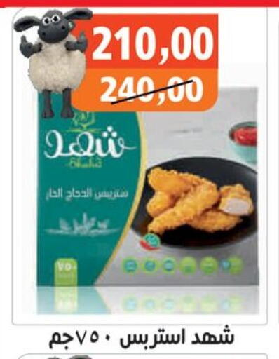 available at Hassan Son's in Egypt - Cairo