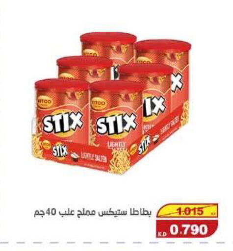 available at السوق المركزي للعاملين بوزارة الداخلية in الكويت - مدينة الكويت