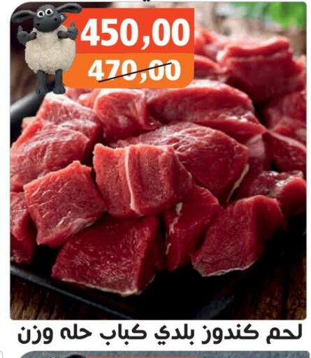 available at Hassan Son's in Egypt - Cairo
