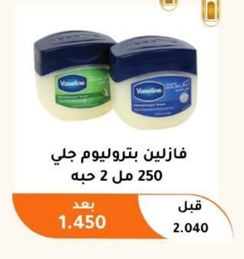 available at جمعية أبو فطيرة التعاونية in الكويت - مدينة الكويت