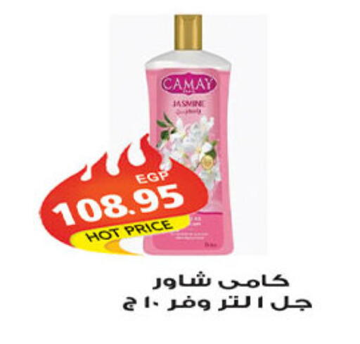 available at الجيزاوى ماركت in Egypt - القاهرة