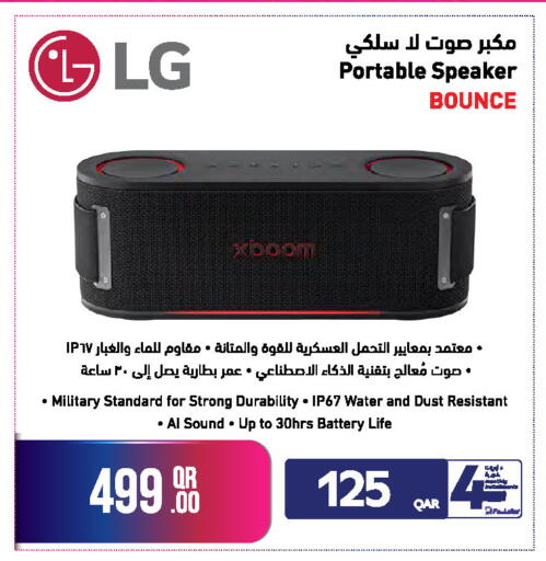 available at جمبو للإلكترونيات in قطر - الضعاين