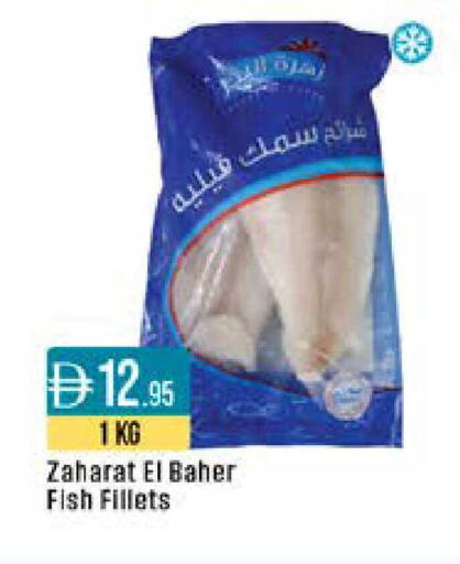 available at ويست زون سوبرماركت in الإمارات العربية المتحدة , الامارات - الشارقة / عجمان