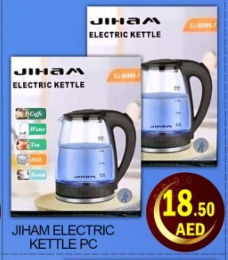 available at Green Gift Department Store in UAE - Dubai