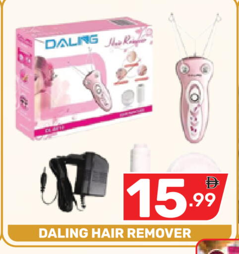available at Dream Night hypermarket in UAE - Dubai
