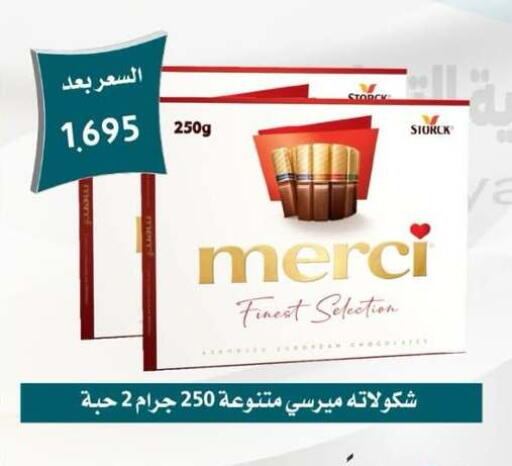 available at Omariya Co-operative Society in Kuwait - Kuwait City