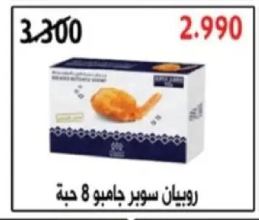 available at Hadiya CO-OP Society in Kuwait - Ahmadi Governorate