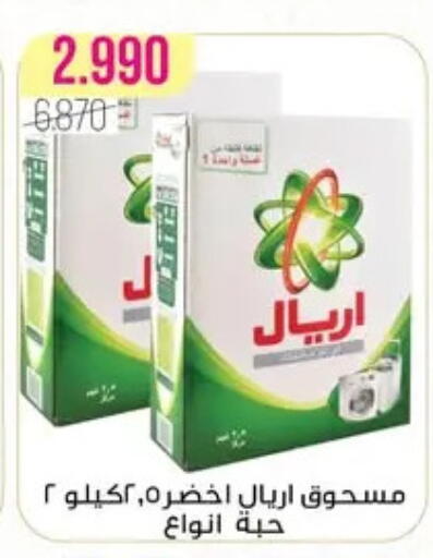 available at Al Fardous Coop in Kuwait - Kuwait City