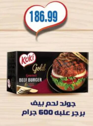 available at سوبر ماركت الحسينى in Egypt - القاهرة