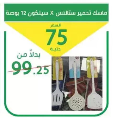 available at Elomda Market  in Egypt - Cairo