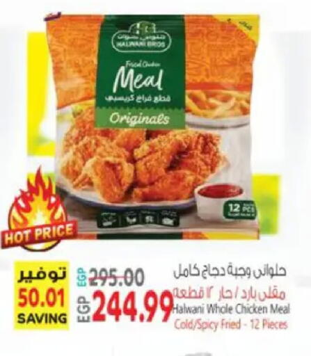 available at سوبر ماركت الحسينى in Egypt - القاهرة