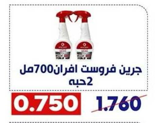 available at Qadisiyah Cooperative Society in Kuwait - Kuwait City