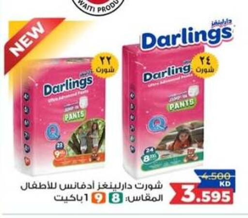 available at  Al Adan And Al Qusor Co-Op in Kuwait - Ahmadi Governorate