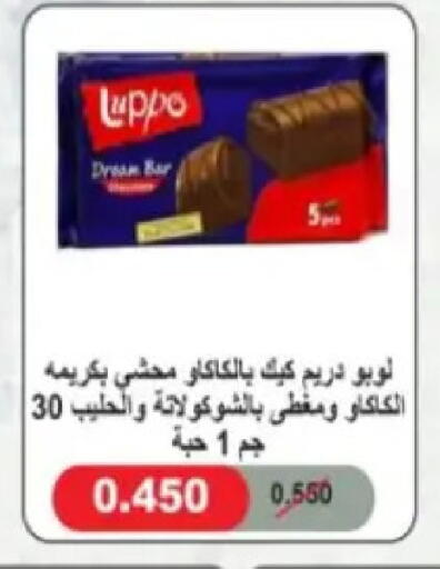 available at Hadiya CO-OP Society in Kuwait - Ahmadi Governorate