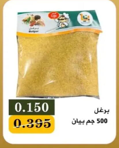 available at جمعية البيان التعاونية in الكويت - مدينة الكويت
