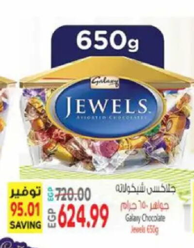 available at ماركت بني الجديد in Egypt - القاهرة
