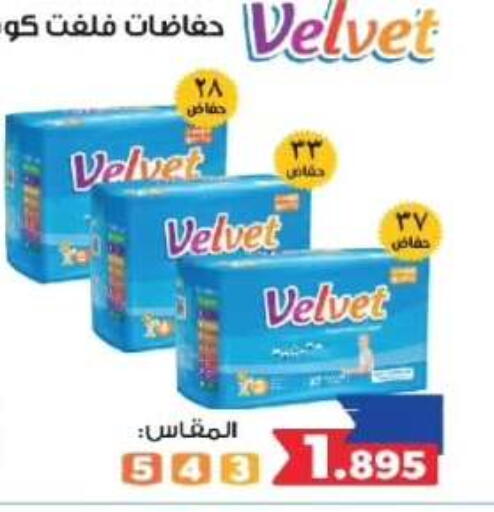 available at جمعية الفروانية التعاونية in الكويت - مدينة الكويت