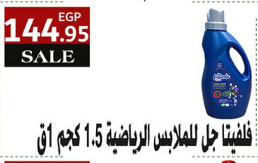 available at الجيزاوى ماركت in Egypt - القاهرة