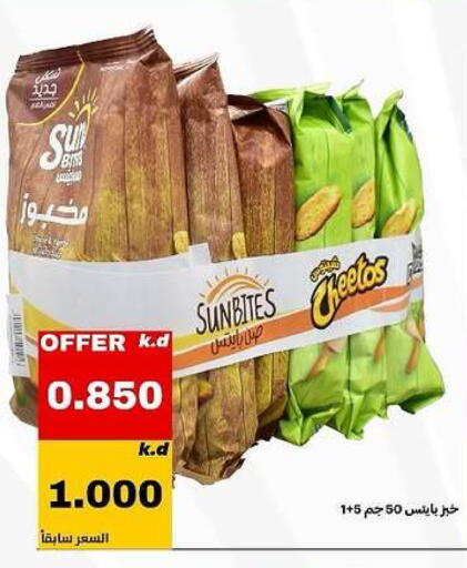 available at جمعية الدعية التعاونية in الكويت - محافظة الأحمدي