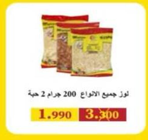 available at جمعية الرميثية التعاونية in الكويت - مدينة الكويت