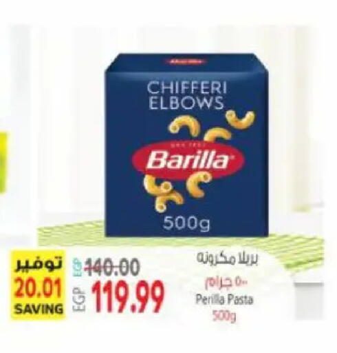 available at سوبر ماركت الحسينى in Egypt - القاهرة