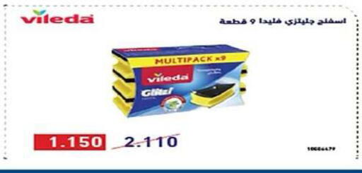 available at Al Fintass Cooperative Society  in Kuwait - Kuwait City