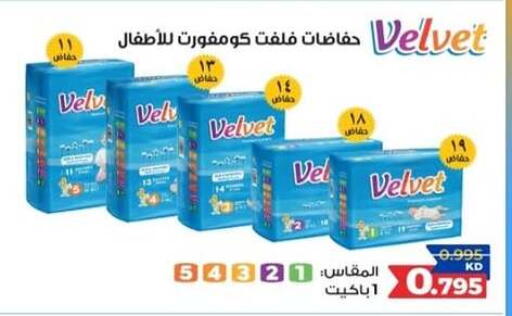 available at  Al Adan And Al Qusor Co-Op in Kuwait - Ahmadi Governorate