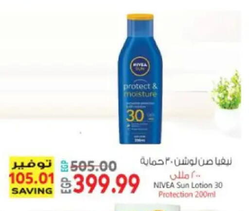 available at ماركت بني الجديد in Egypt - القاهرة