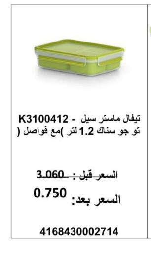 available at جمعية أبو فطيرة التعاونية in الكويت - مدينة الكويت