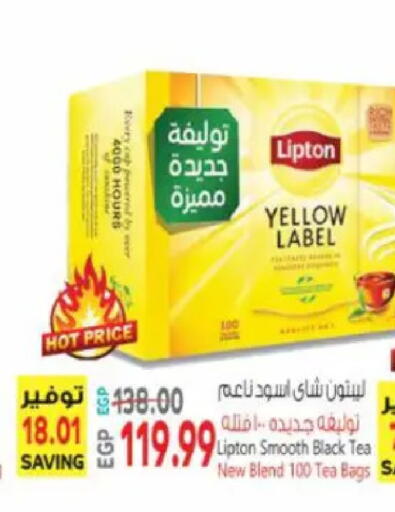 available at سوبر ماركت الحسينى in Egypt - القاهرة