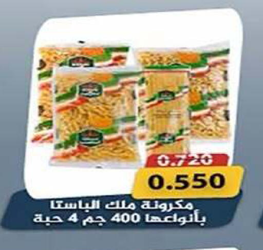 available at Al Fintass Cooperative Society  in Kuwait - Kuwait City