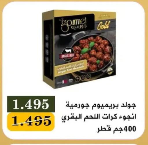 available at جمعية البيان التعاونية in الكويت - مدينة الكويت