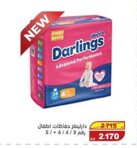 available at السوق المركزي للعاملين بوزارة الداخلية in الكويت - مدينة الكويت