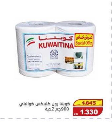 available at Central market offers for employees in Kuwait - Kuwait City