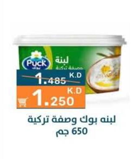 available at جمعية الرميثية التعاونية in الكويت - مدينة الكويت